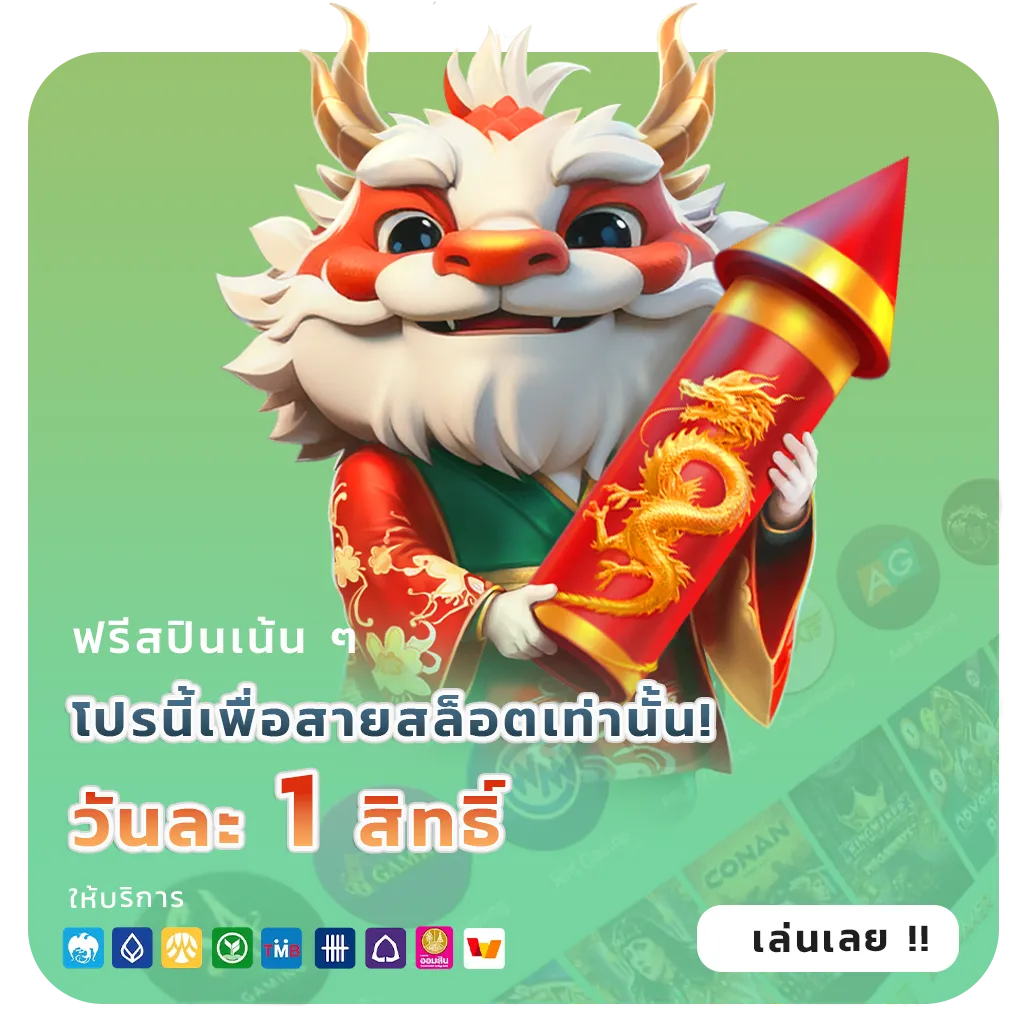 หวย DRAGONCITY 888